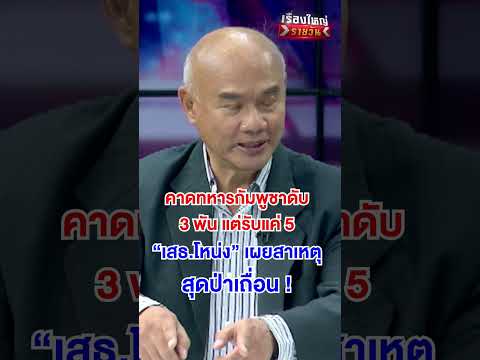 คาดทหารกัมพูชาดับ 3 พัน | สำนักข่าววันนิวส์