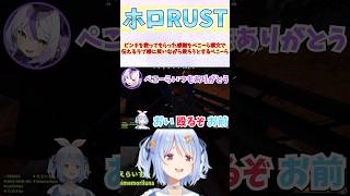 ピンチを救ってもらった感謝をぺこーら構文で伝えるラプ様に笑いながら殴ろうとするぺこーら #shorts  #ホロライブ #兎田ぺこら #ラプ