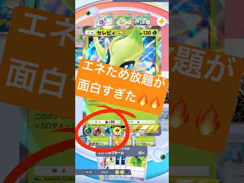 エネルギーため放題で楽しむポケモンカード開封チャレンジ サムネイル