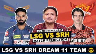 LSG VS SRH MATCH PREDICTION 🔥 || LSG VS SRH DREAM 11 CROREPATI TEAM 😎 || RAHUL RAJPUT