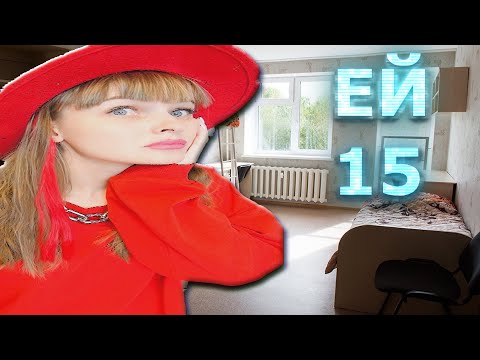 МОЙ ПЕРЕЕЗД В ОБЩАГУ!МЕНЯ ГНОБЯТ!ХОЧУ ДОМОЙ!