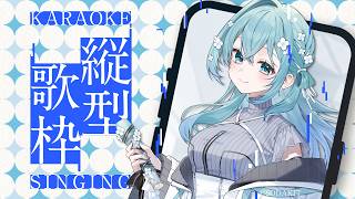 【 歌枠 / karaoke 】3連休ですって...！？ぜひ聴いていってください！ #shorts #vtuber #vsinger