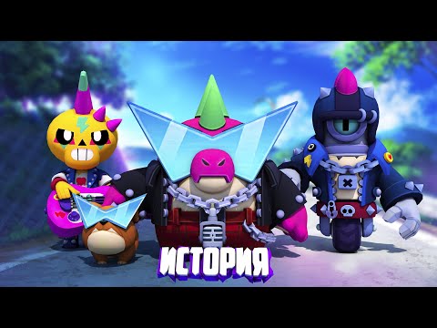 ИСТОРИЯ ГРУППЫ BAD RANDOMS ИЗ BRAWL STARS