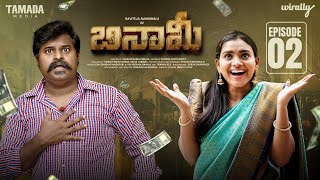 Benami | New Web Series | Episode - 02| Wirally Originals | Tamada Media