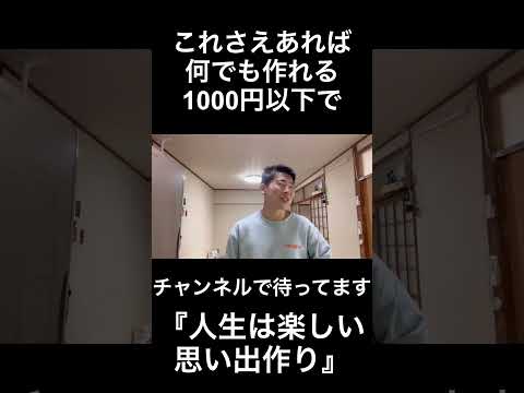 家賃0圓で好きに生きる!36歳契約社員のどんな食欲にも呼應する冷藏庫作り