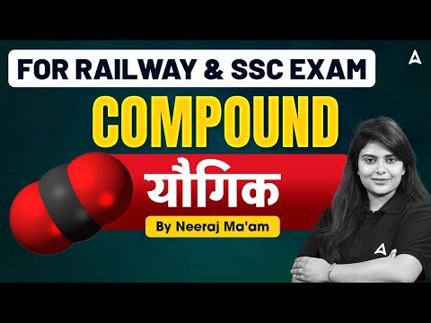 For SSC & Railway Exam 2025 | Compound (यौगिक ) By Neeraj Ma'am