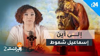 زي البرلنت - لوحة "إلى أين"