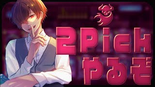 【シャドバWB】『2pick』で目指せ7連勝【 川犬 】
