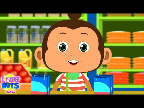 Ek Bandar Ne Kholi Dukan, एक बंदर ने खोली दुकान, Chidiya Rani + More Hindi Rhymes For Kids