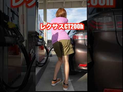 レクサスCT200hをガソリン満タンにしてみたら.....
