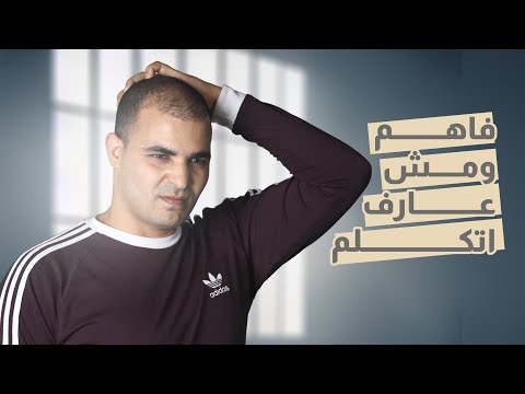 ليه بفهم الانجليزي ومش بقدر اتكلم واتحدث بطلاقة؟ #learnenglish #explore