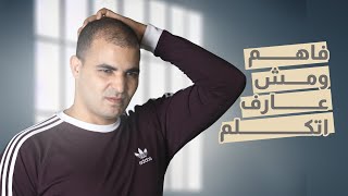 ليه بفهم الانجليزي ومش بقدر اتكلم واتحدث بطلاقة؟ #learnenglish #explore