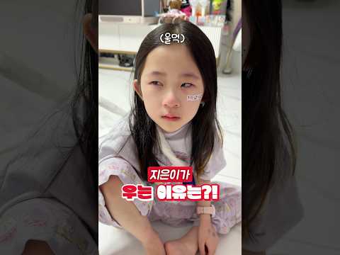 지은이가 우는 이유는..?🤣