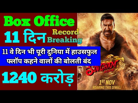 Singham Again Box Office Collection | Singham Again 10th Day Collection, 11th Day Collection