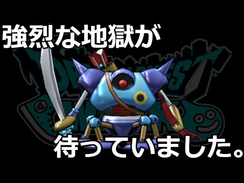 【ドラクエウォーク】半年間も重大なミスを犯していた事に気づきました・・しかし手遅れでした・・。