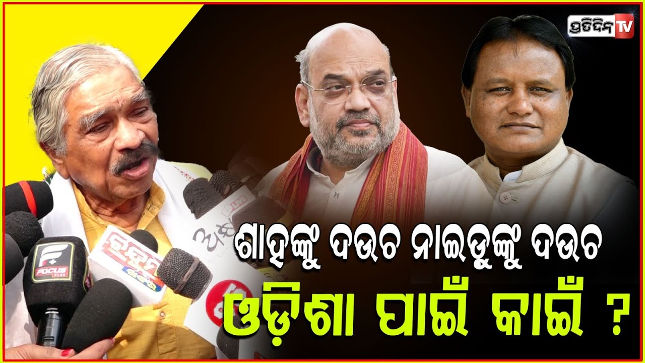 ଉତ୍କର୍ଷ ଓଡ଼ିଶା ନାରେ ୪00କୋଟି ଗଲାଣି କିନ୍ତୁ ୪ଟଙ୍କା ଓଡ଼ିଶାକୁ ଆସିଲାନି ! Sura Routray's on Utkarsh Odisha
