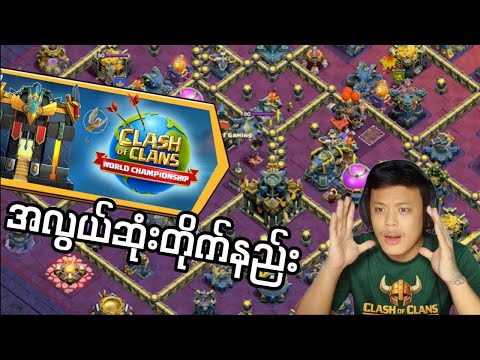 How to Easy Attack Last TH17 Challenge (Clash of Clans)