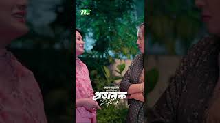 প্রান্তরের কথা ভাবছে তানিয়া বৃষ্টি | Protarok #neweidnatok2025 #ntvnatok #drama #shorts