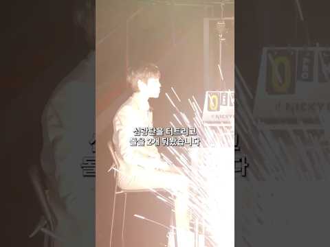 바둑기사한테 돌 2개 놓으려 섬광탄 터트리는 정신나간 마술사ㄷㄷ;;