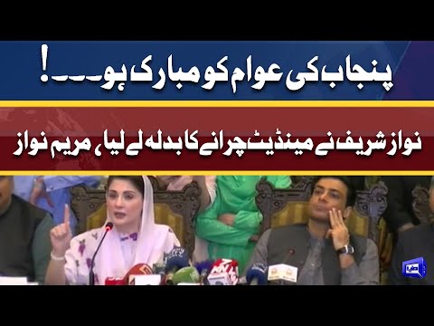 Mubarak Ho Punjab Walo: Maryam Nawaz