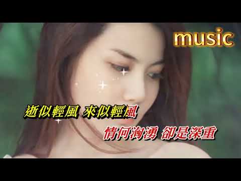 難忘的你 麥潔文KTV 伴奏 no vocal 無人聲 music 純音樂 karaoke 卡拉OK 伴唱難忘的你 麥潔文