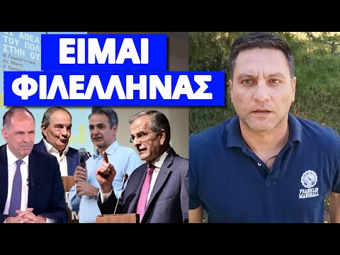 Σοκ η απάντηση Γεραπετρίτη στην επίθεση Σαμαρά Καραμανλή