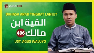 Bait ke-439 - Hukum Mengidhafahkan Isim Maf’ul pada Isim Marfu’nya (Alfiyah Ibnu Malik)