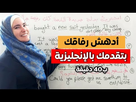 تقدم أسرع من زملائك باللغة الإنجليزية من خلال هذا التمرين الذكي - تعلم مع نور 🚀