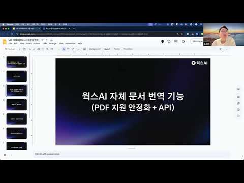 웍스AI 2025년 하반기 새 기능 소개