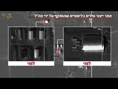 תיעוד של אתר ייצור טילים בליסטיים לאחר תקיפות חיל האוויר