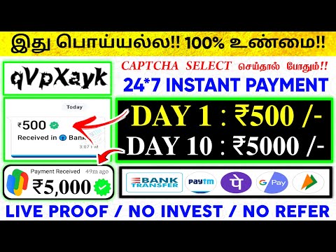 🏦I EARNED : ₹5350 |தினமும் : ₹500 |Captcha Entry | Work From Home Jobs Without Investment|Data Entry