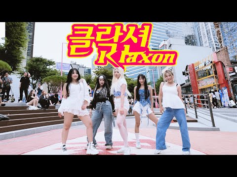 [KPOP IN PUBLIC] (여자)아이들((G)I-DLE) - ‘클락션(Klaxon)’ Dance Cover 커버댄스 @홍대버스킹