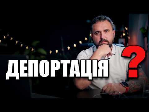 Після війни українців змушували повертатися. Чи повториться це у 2028?