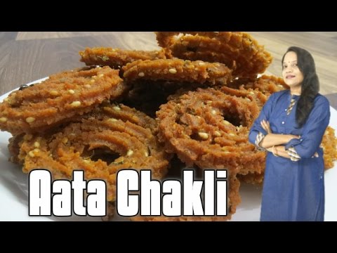 दिवाली पर बनाये आटा चकली  - Aata Chakli recipe - Wheat flour chakli - आटा चकली रेसिपी