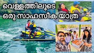 വെള്ളത്തിലൂടെ ഒരു സാഹസീക യാത്ര