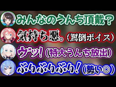 【※アイドル】ムキロゼからうんち収集を頼まれ、ホロメンからうんちを回収するスバル【