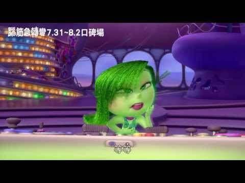 人類基本情緒_【腦筋急轉彎Inside Out】 – 厭厭篇