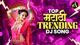 नाचायला लावणारी डिजे गाणी   नॉनस्टॉप हिंदी #मराठी डिजे ∣ Nonstop Marathi Vs Hindi Dj Song Dj Marathi