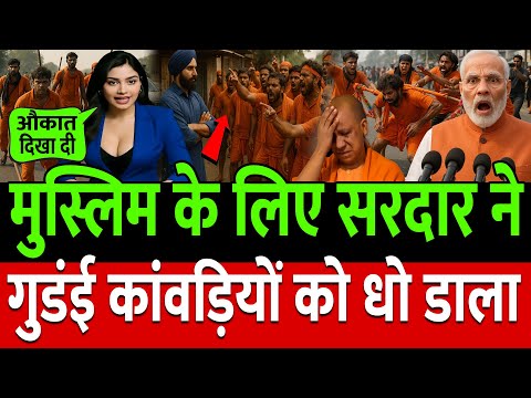 LIVE : Kawad Yatra शुरू होते ही कांवड़ियों का आतंक शुरू फंसे Modi | Youtube Channel Ban