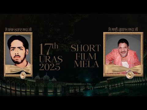 Short Film 17th uras 1-2 May 2025 | Sai Gulam Shah ji | Sai Laddi Shah Ji | Dera Baba Murad Shah JI