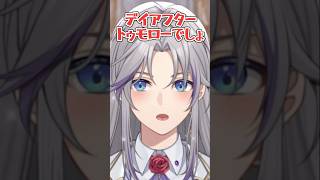 かっこいい英語👑  #vtuber #shorts