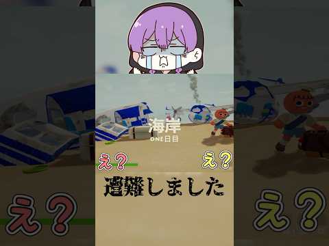 たのしい女子旅のはずが、遭難しました【PEAK】【ゆっくり実況】#shorts  #peak #ゆっくり実況