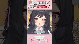 團名 只能有一個！#shorts #vtuber