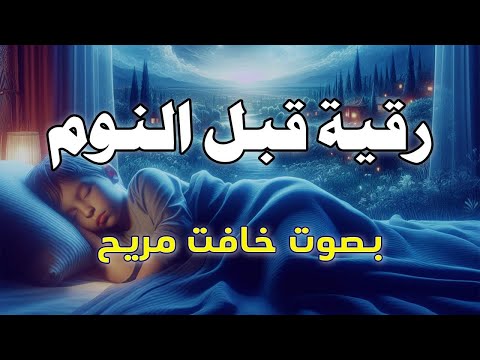 أقوى رقية علاج السحر، الحسد، العين، الأرق, الهم، الضيق و الرزق بإذن الله Quran Ruqyah| عبد الغني حوا