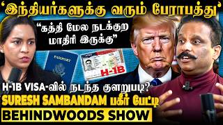 IT ஊழியர்களின் வாழ்க்கை கேள்விக்குறியா?😨USA-வின் அடுத்த Shock🔥SURESH SAMBANDAM பகீர் பேட்டி