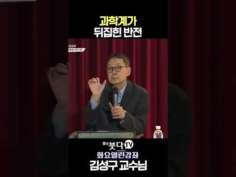 <strong>양자역학</strong> 최고의 논쟁 ❓  #김성구 교수 #<strong>양자역학</strong> #슈뢰딩거 #양자중첩 #코펜하겐해석
