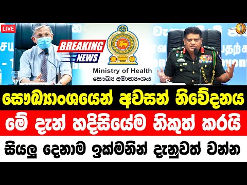 Today Hiru Sinhala sri lanka |  Here is another special  | news just received Lanka Updates News