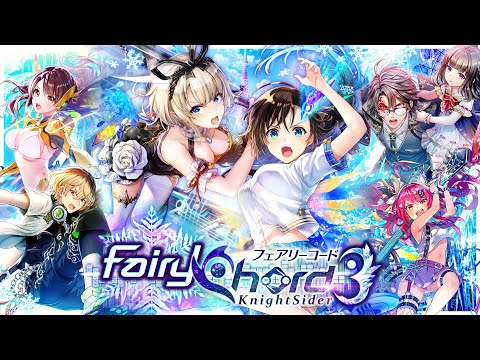 【黒猫のウィズ】FairyChord3 KnightSider PV