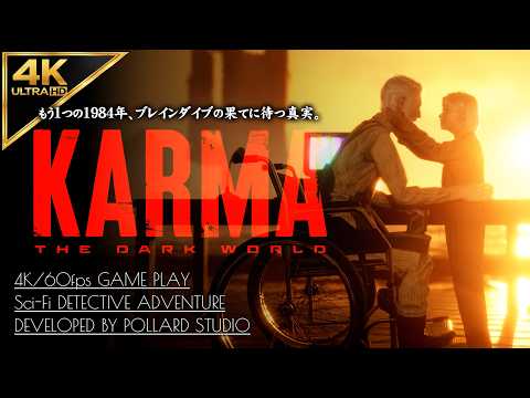 #6【エンディング＆考察】KARMA The Dark World：衝撃の結末、ダニエル一家の真実【カルマ ザ・ダークワールド】