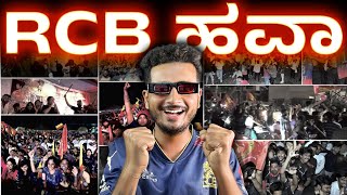 RCB craze | worldwide  celebration | tataipl 20-25 RCB win the | Virat Kohli | Bengaluru